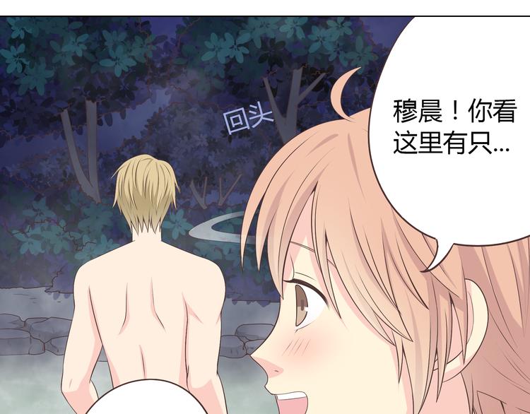 第54话 穆晨真的好白啊！！74