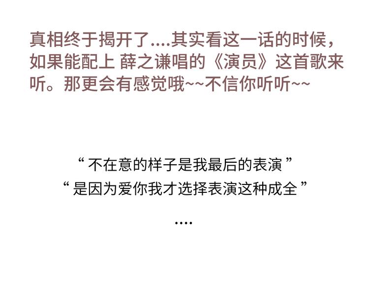 第44话 柔柔扯我的短裤120