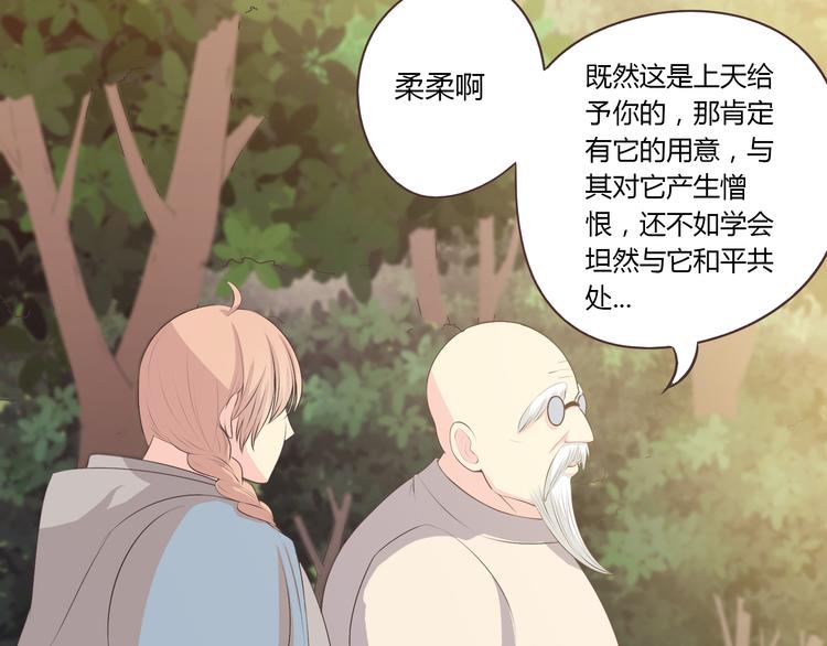 第53话 穆晨拜见柔柔的父母？43