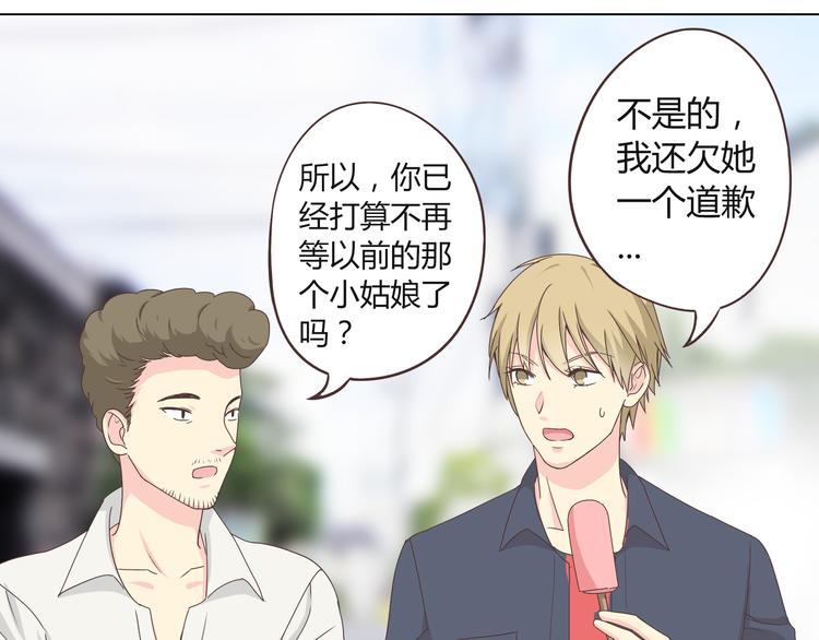 第45话 穆晨的前女友……59