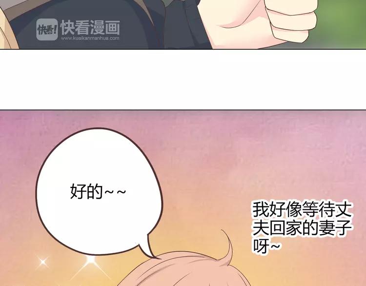 第57话 为了她我可以训练肌肉！！90