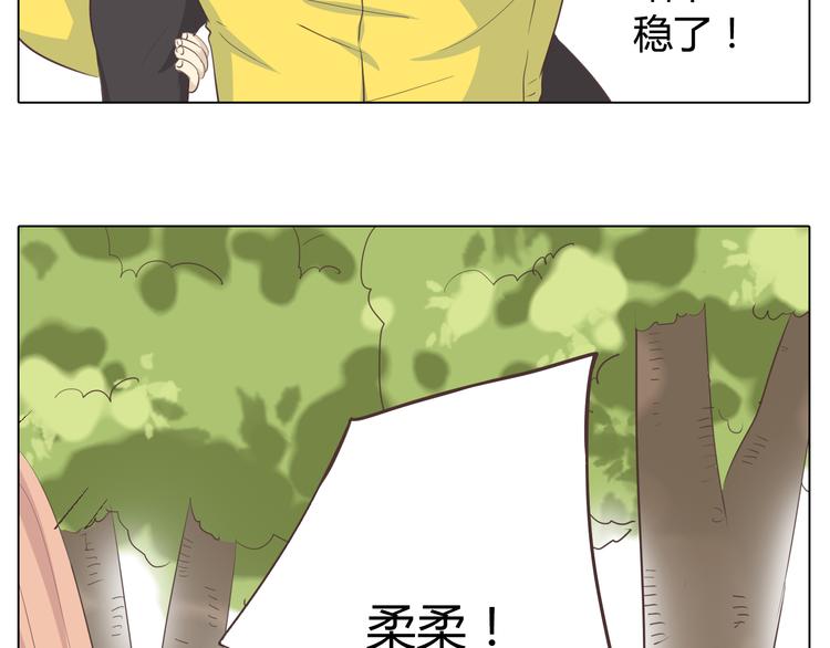 第31话 男友力Max的筋肉女！126