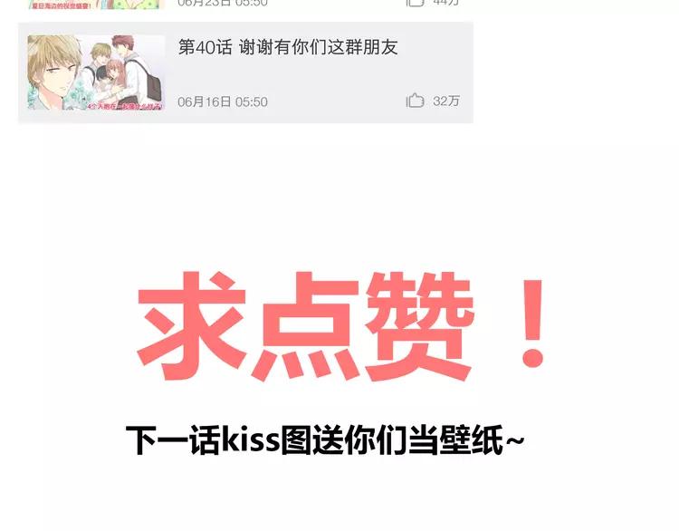 第50话 你们在这儿干什么呢！85