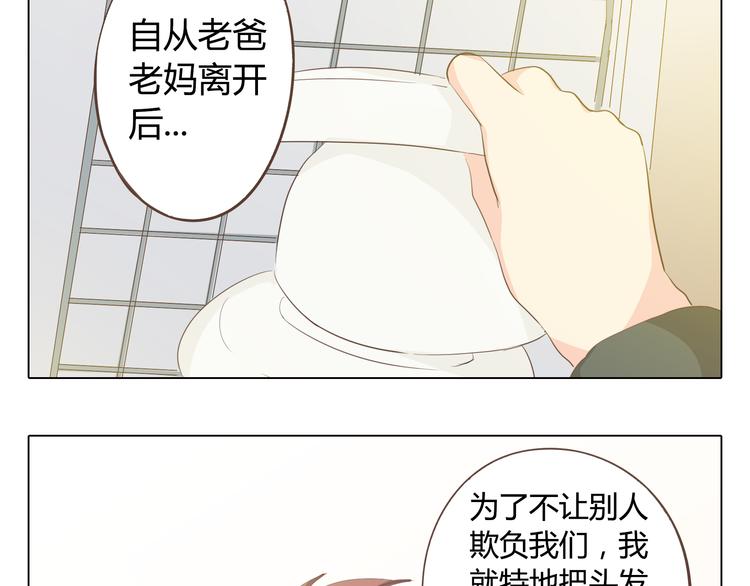 第34话 跟赤裸裸的他抱在一起！！66