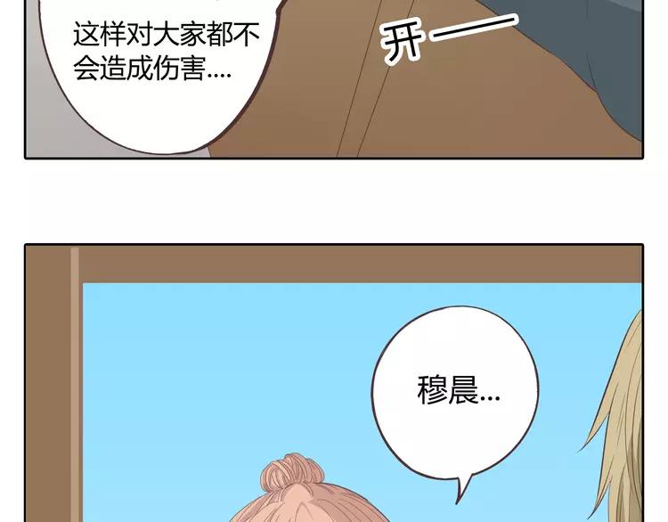第32话 打败小三的正确方式是？98