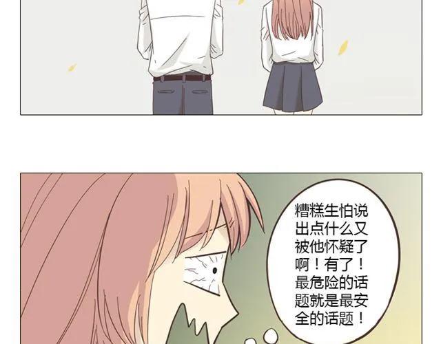 第11话 你对我来说 不过是个回忆罢了18