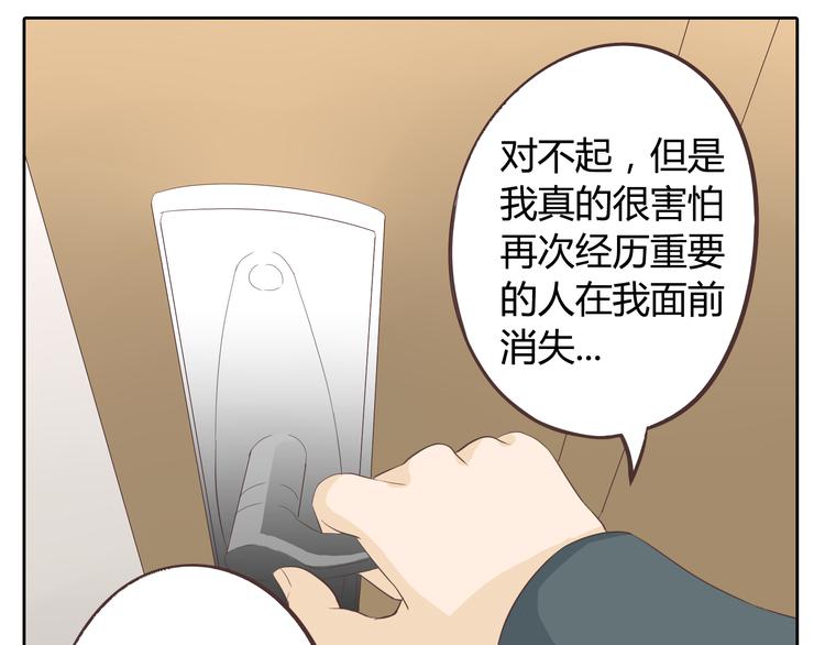 第33话 一不小心看到了他的...3