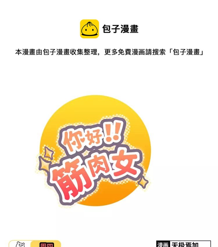 第51话 世界上最好的你0