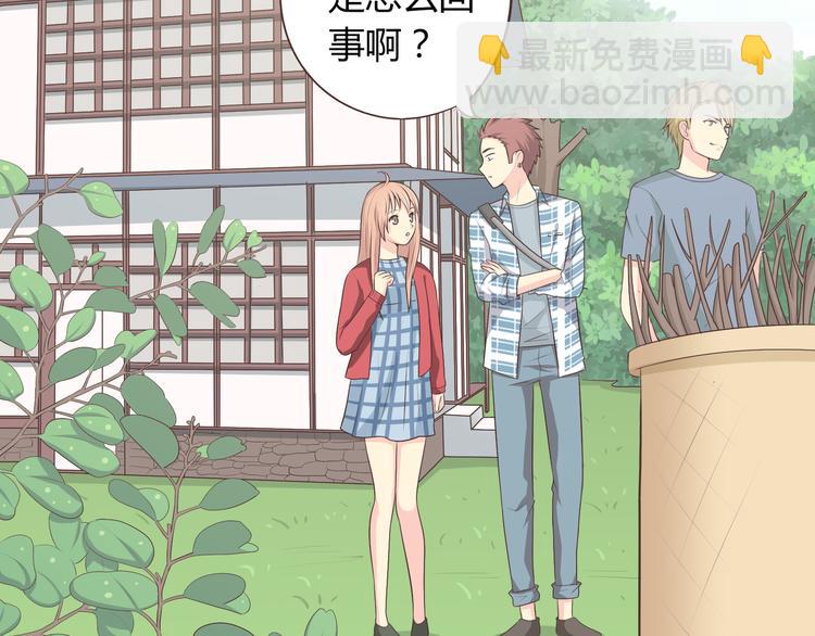 第59话 爷爷你给植楠喝了什么！24