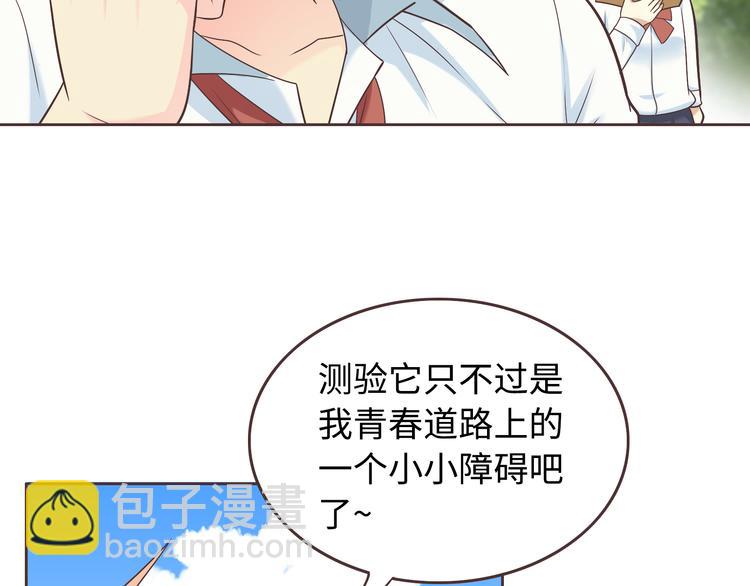 番外1 重返校园10