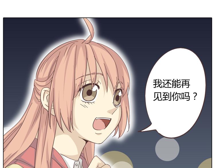 第27话 给你最美的星辰94