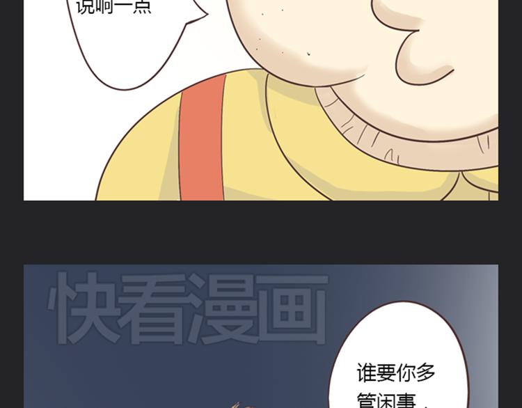 第5话 你出现在我诗的每一页79