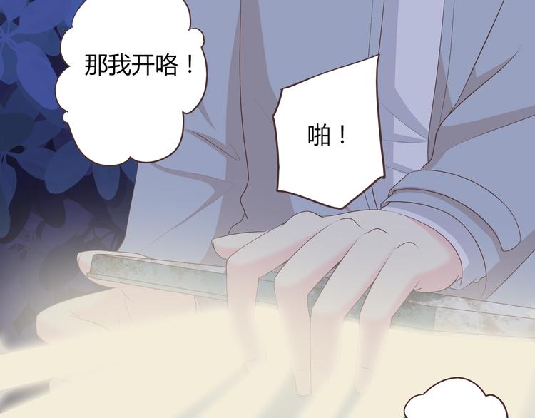 第56话 喜欢你是我内心的秘密22
