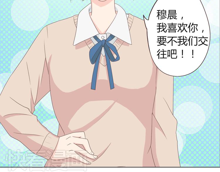 第45话 穆晨的前女友……5