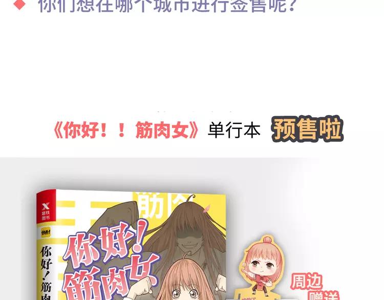番外2 撩男神！148