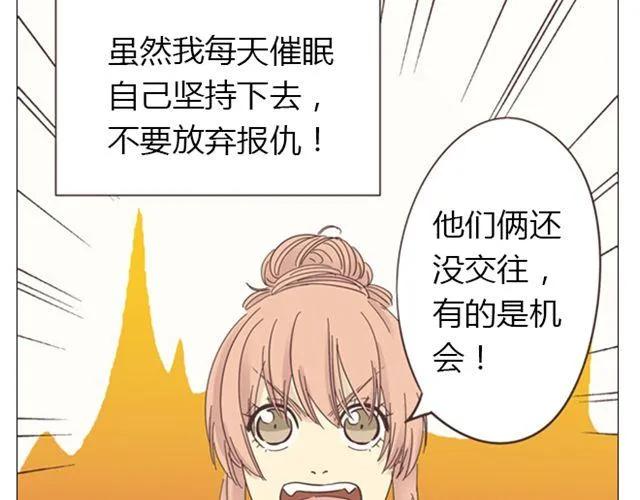 第13话 是不是谁先认真谁就输了？32