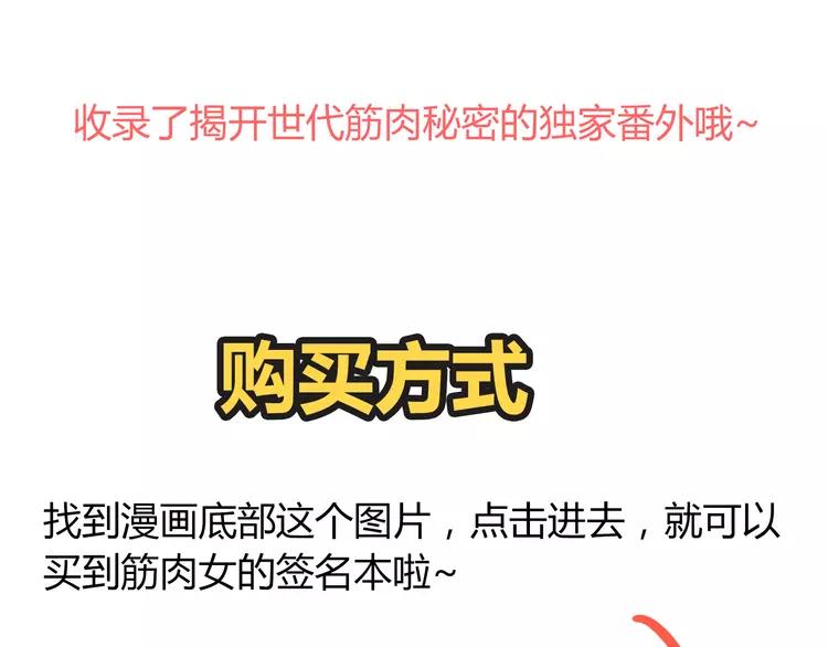 第59话 爷爷你给植楠喝了什么！105