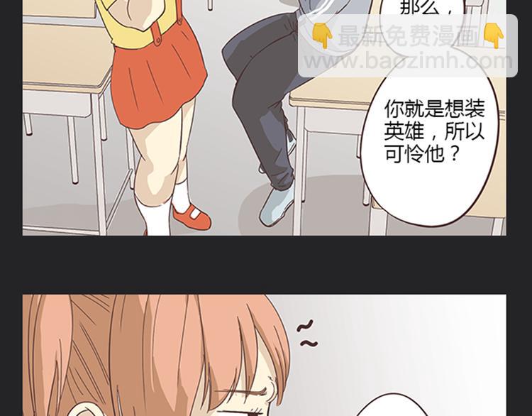 第5话 你出现在我诗的每一页44
