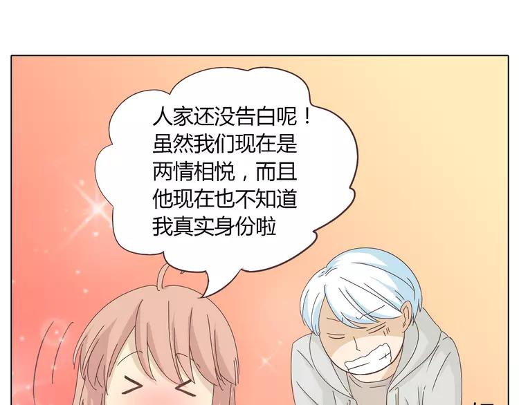 第21话 喜欢？自作多情罢了42