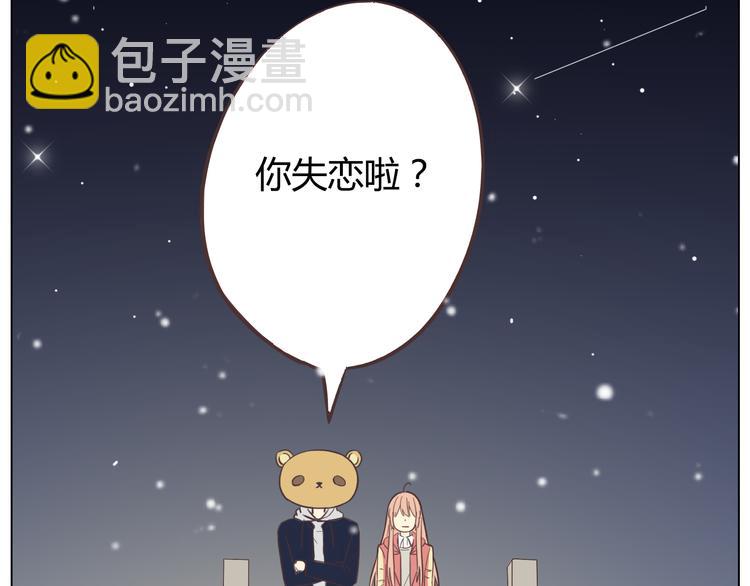 第27话 给你最美的星辰27