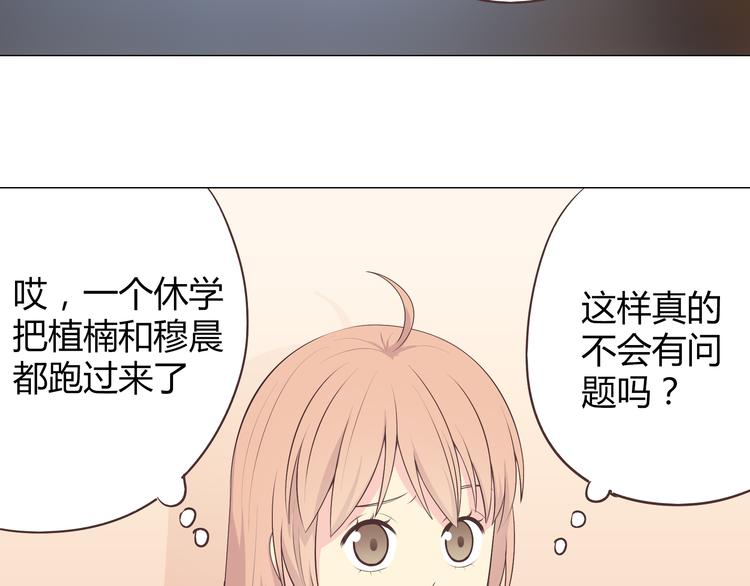 第59话 爷爷你给植楠喝了什么！54