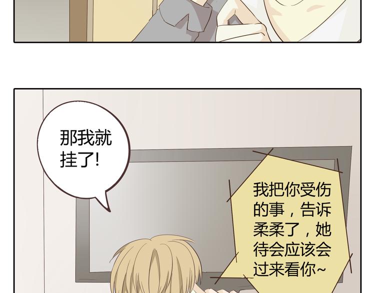 第32话 打败小三的正确方式是？34