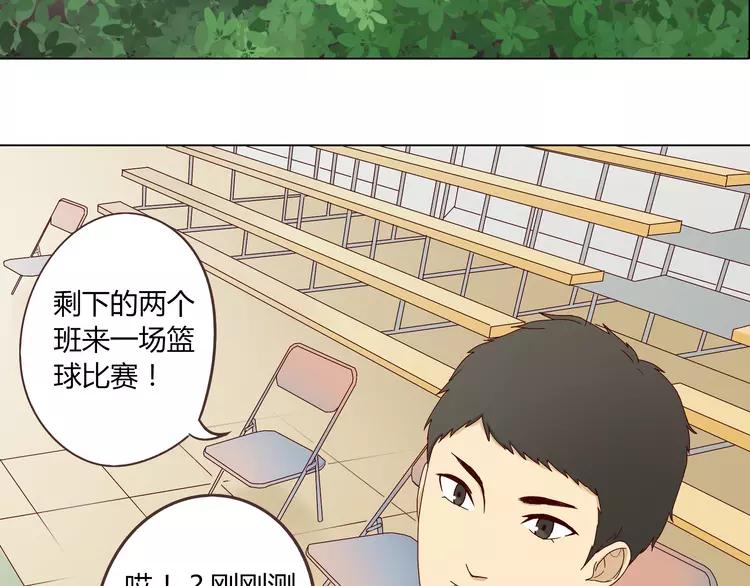 第47话 刚交往就有情敌？！37