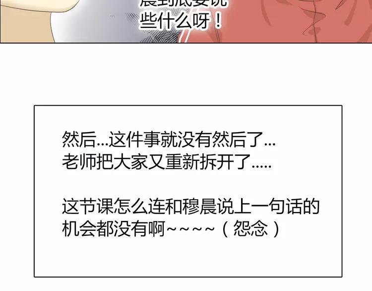 第48话 柔柔是我的……48