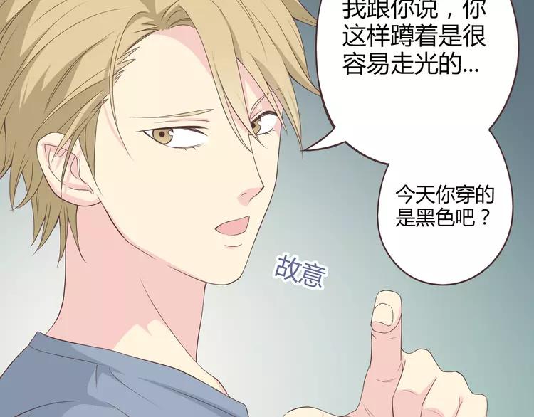 第58话 喜欢一个人就要让她知道！92