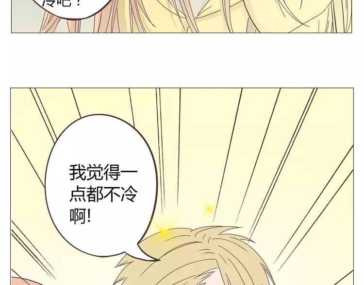 第17话 两情相悦？53