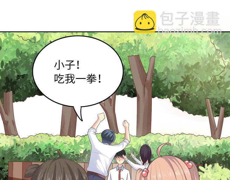 番外3 英雄救美70
