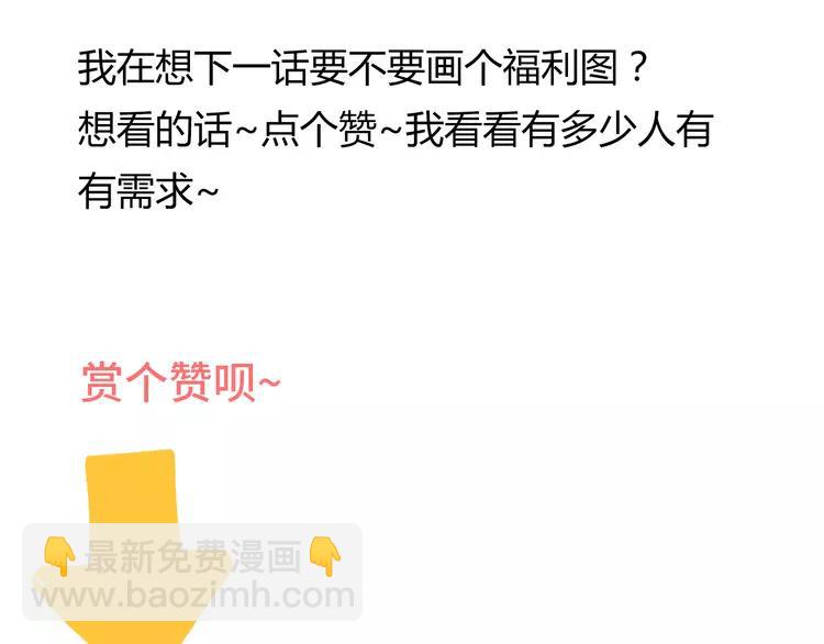 第56话 喜欢你是我内心的秘密68