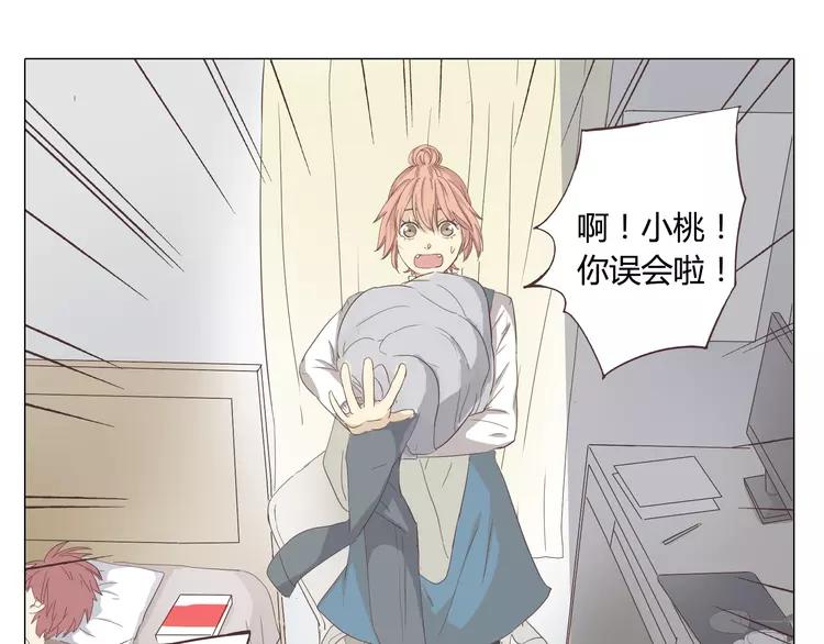 第33话 一不小心看到了他的...113