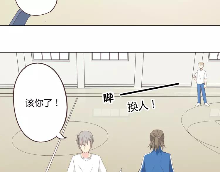 第47话 刚交往就有情敌？！44