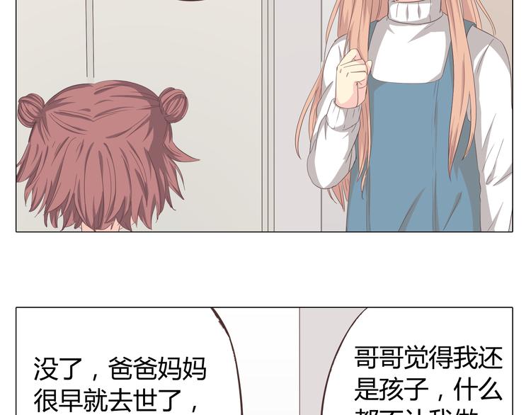 第33话 一不小心看到了他的...76