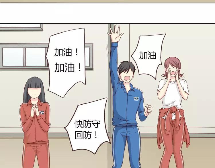 第47话 刚交往就有情敌？！40