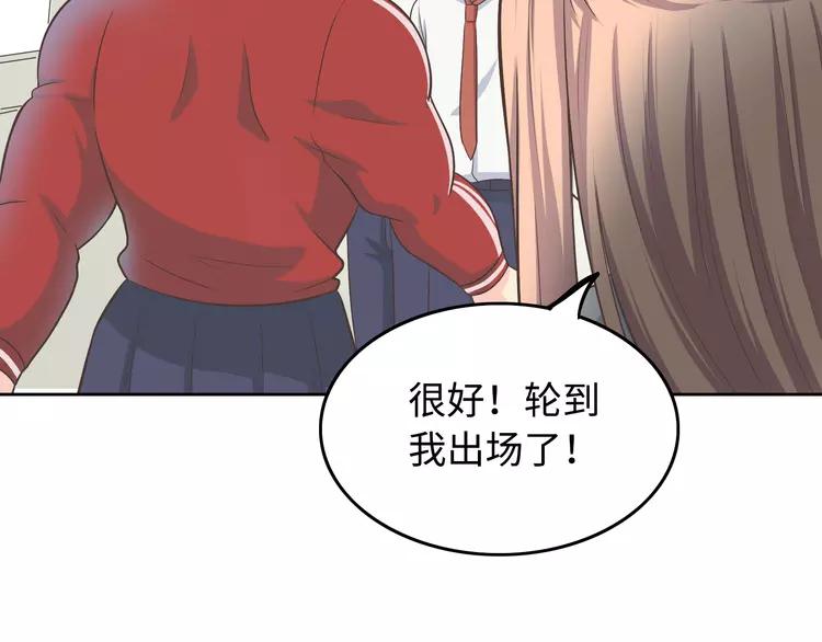 番外2 撩男神！56
