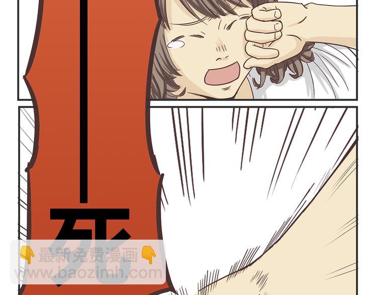 第2话 路见不平一声吼哇啊！15