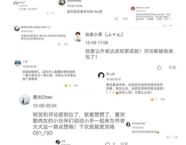 第13话 是不是谁先认真谁就输了？81