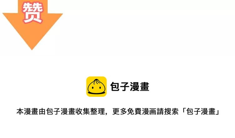 番外2 撩男神！151