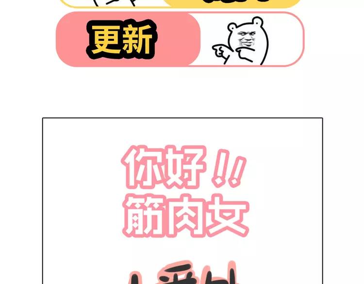 第47话 刚交往就有情敌？！88