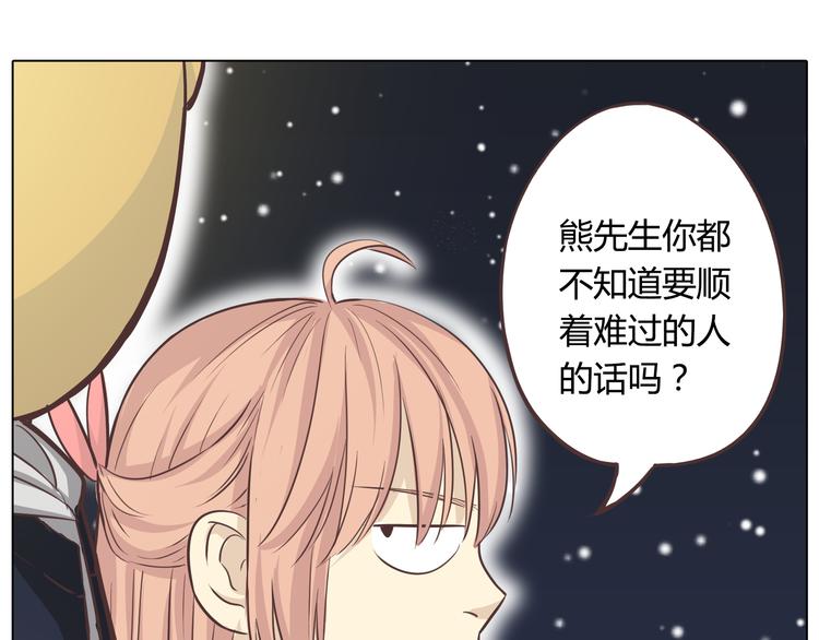 第27话 给你最美的星辰23