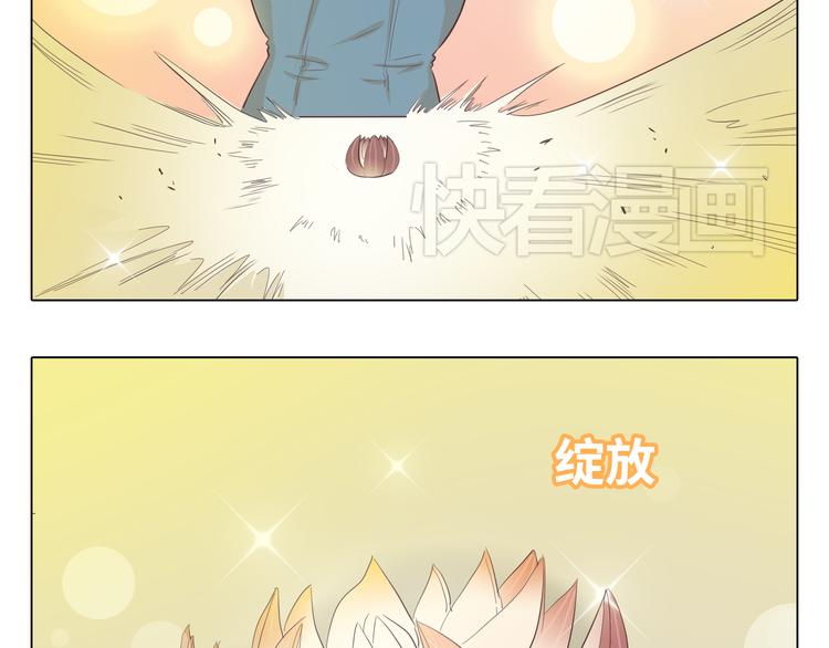 第34话 跟赤裸裸的他抱在一起！！36