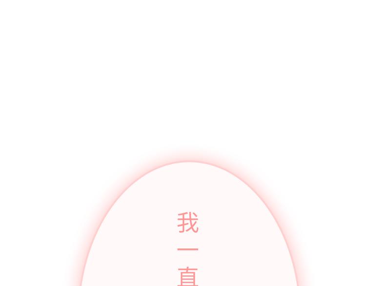 第46话 我一直喜欢你啊123
