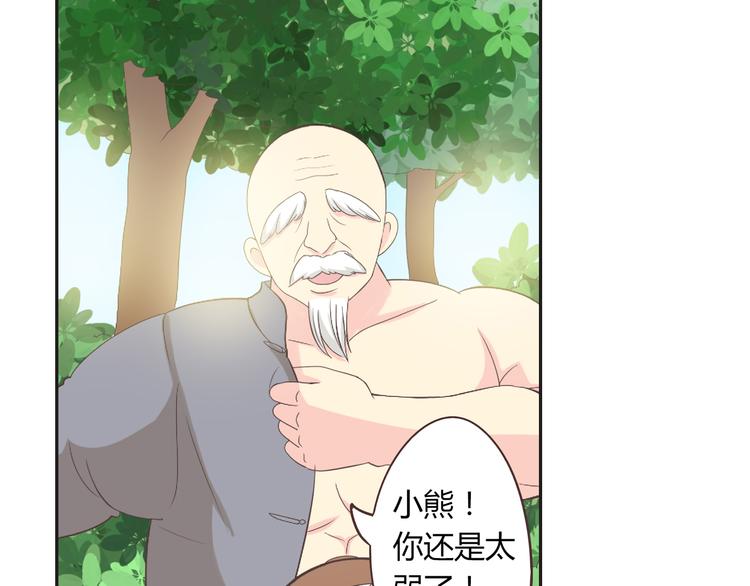 番外5 永久变瘦的方法！？42