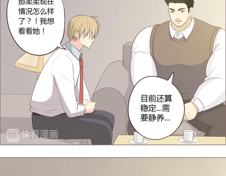 第53话 穆晨拜见柔柔的父母？25