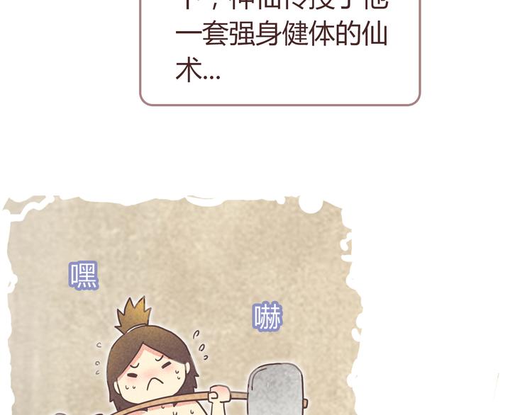 番外5 永久变瘦的方法！？7