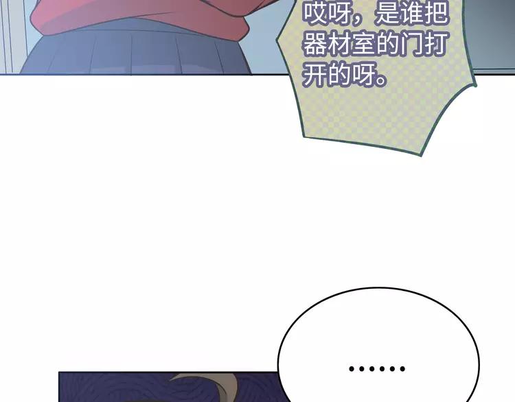 番外2 撩男神！114