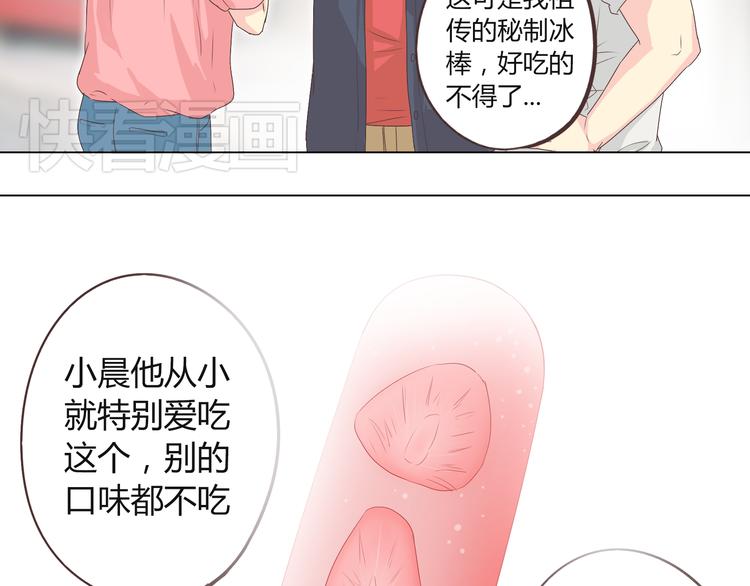 第45话 穆晨的前女友……52