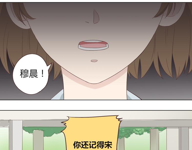 第45话 穆晨的前女友……20
